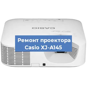 Замена матрицы на проекторе Casio XJ-A145 в Нижнем Новгороде
